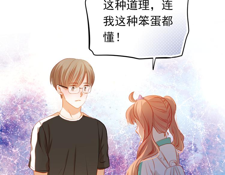 第41话 莫名的心动50
