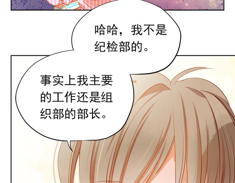 第8话 学长约我周末一起玩6