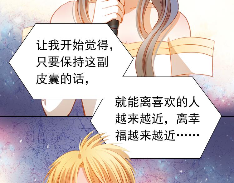 第30话  喜欢全部的你16