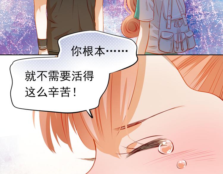 第41话 莫名的心动51