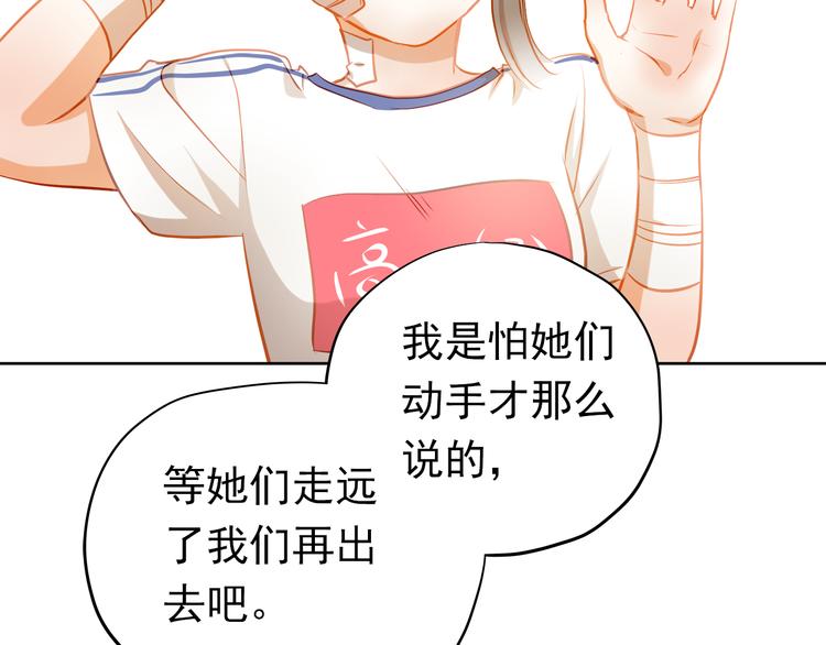 第11话 他不会喜欢我30