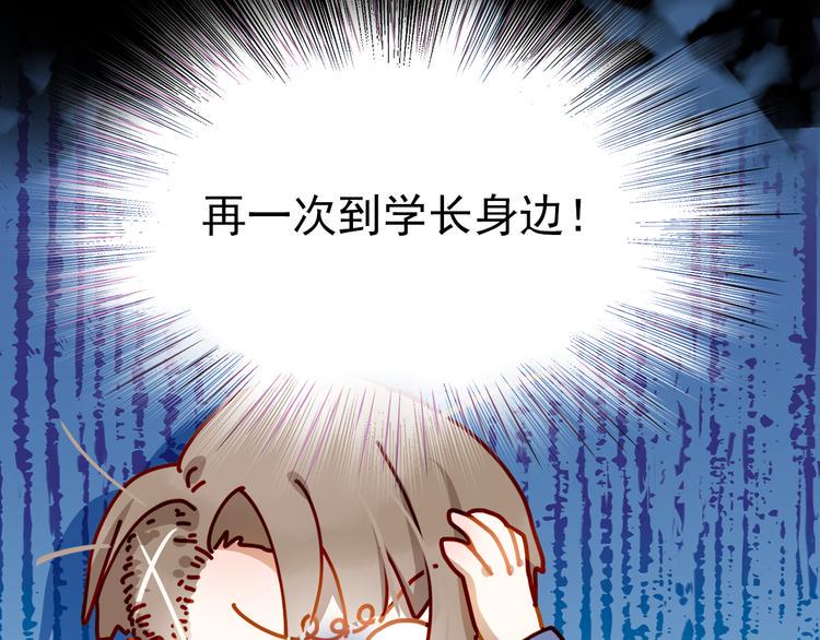 第3话 我才跟不良男没关系！20
