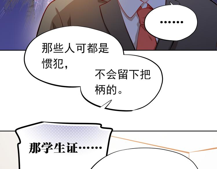 第50话 记过处分20