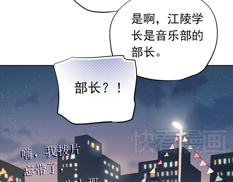 第7话 玩乐队的男生太帅了！55