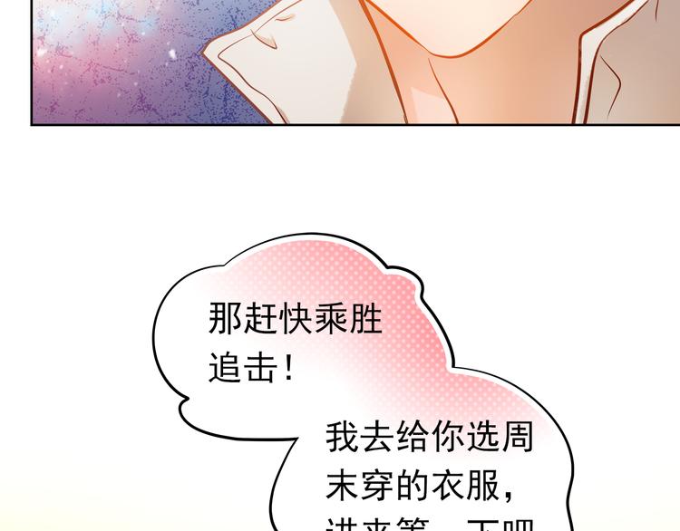 第8话 学长约我周末一起玩52
