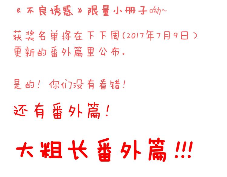 最终话 喜欢你113