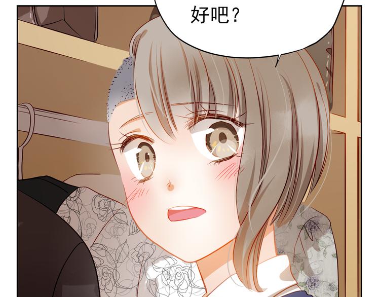 第6话 我要改变形象！61
