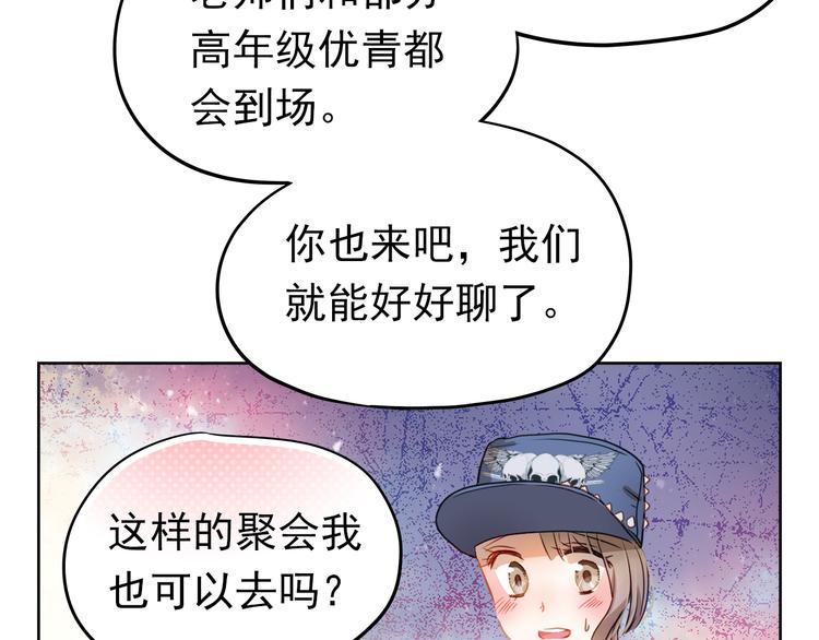 第4话 我帮你追喜欢的人27
