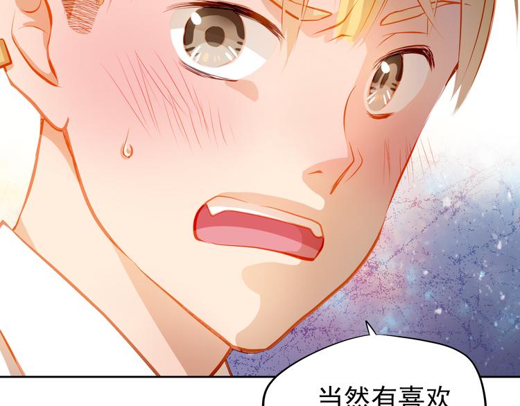 第20话 你有喜欢的人吗63