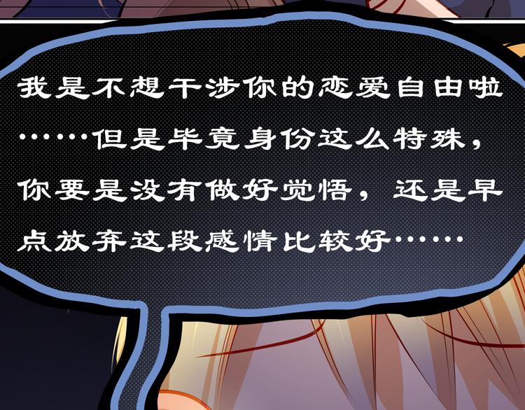 第49话 趁早放弃他55