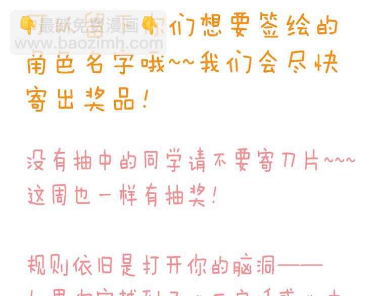 四格番外 原来是这样的不良诱惑！47