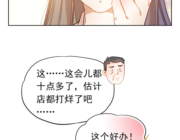 第1、2话 学霸女和不良男大打出手63