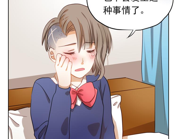 第3话 我才跟不良男没关系！29