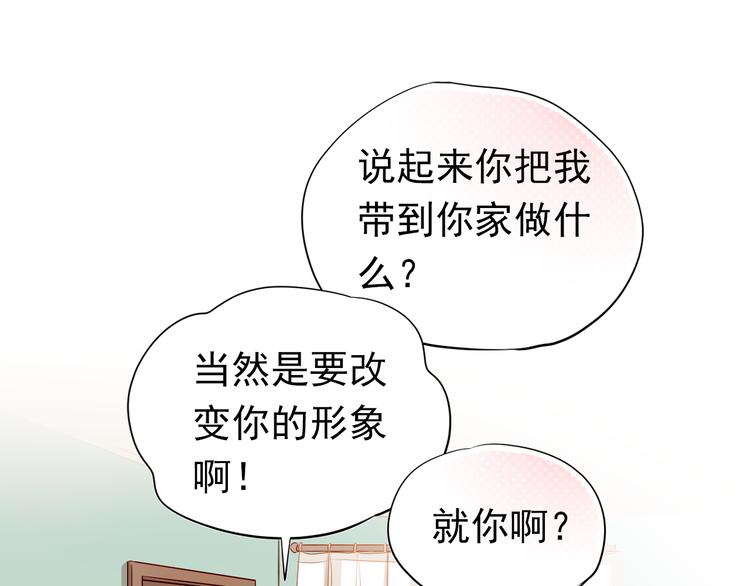 第6话 我要改变形象！53