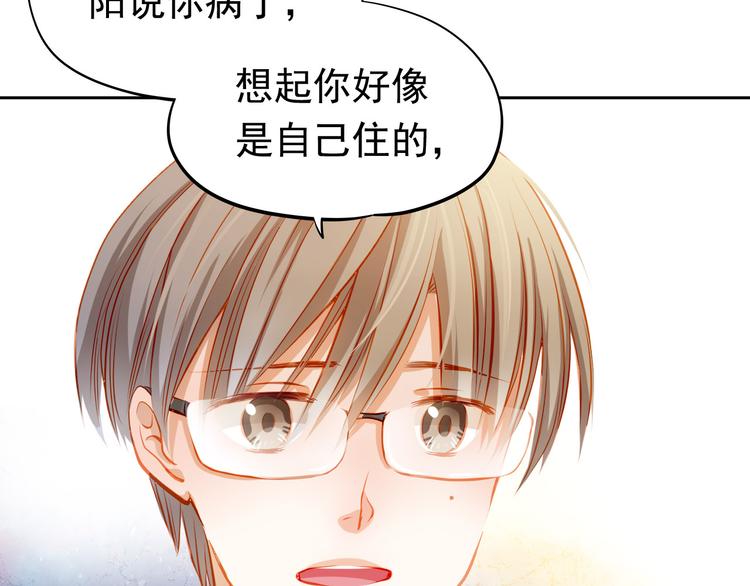 第21话 你对她做了什么！30