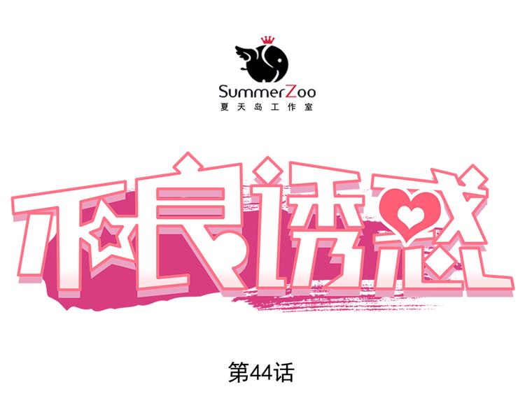 第44话  帮派之争！0
