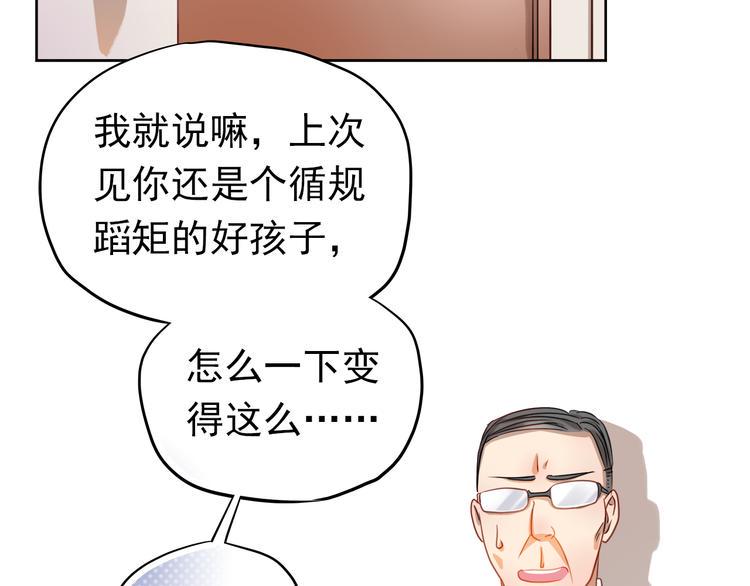 第3话 我才跟不良男没关系！25