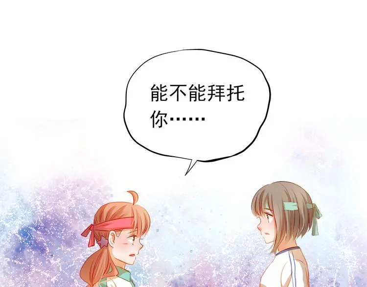第40话 少女的预谋0