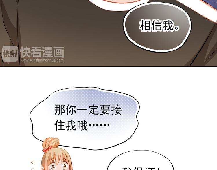 第40话 少女的预谋29