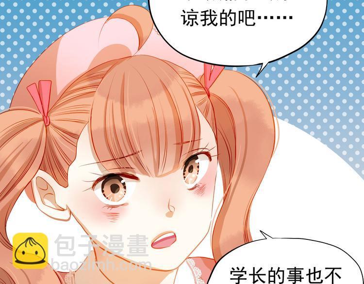 第35话 学长的另一面5