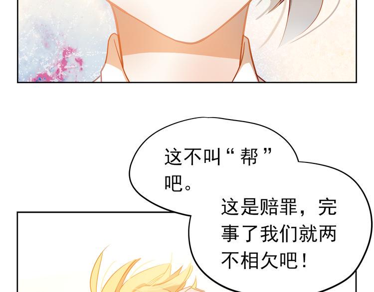 第5话 被一群真不良女围堵了！9