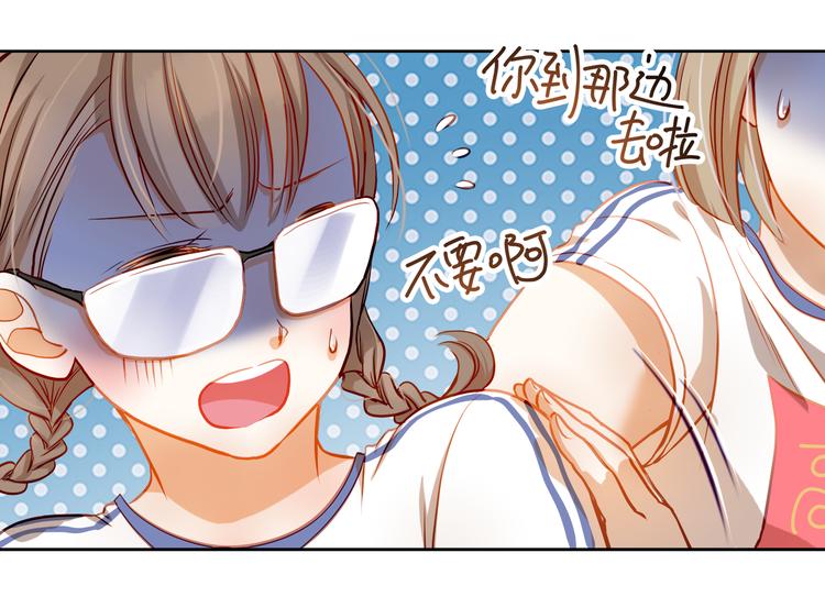 第10话 女生有体毛怎么了！47