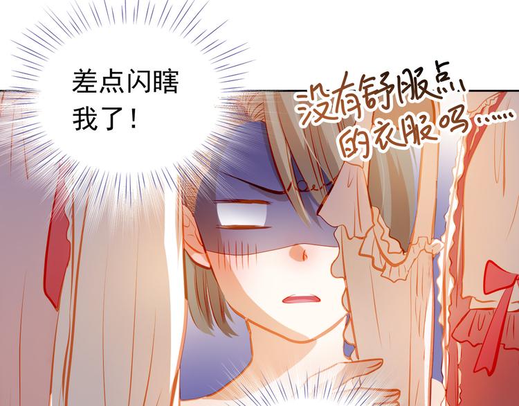 第21话 你对她做了什么！11