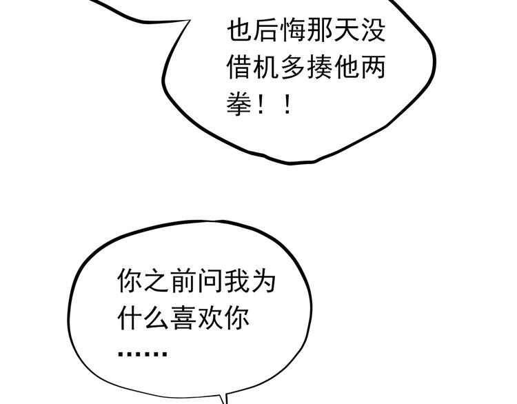 第25话 强势告白！5