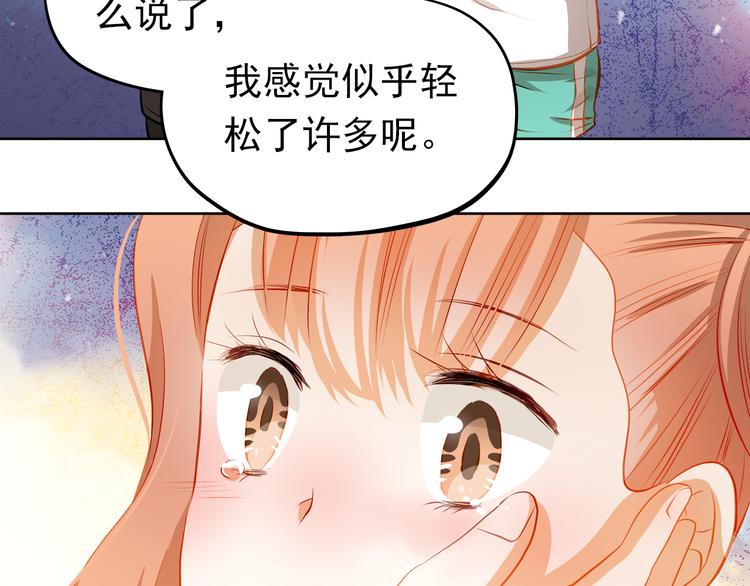 第41话 莫名的心动61