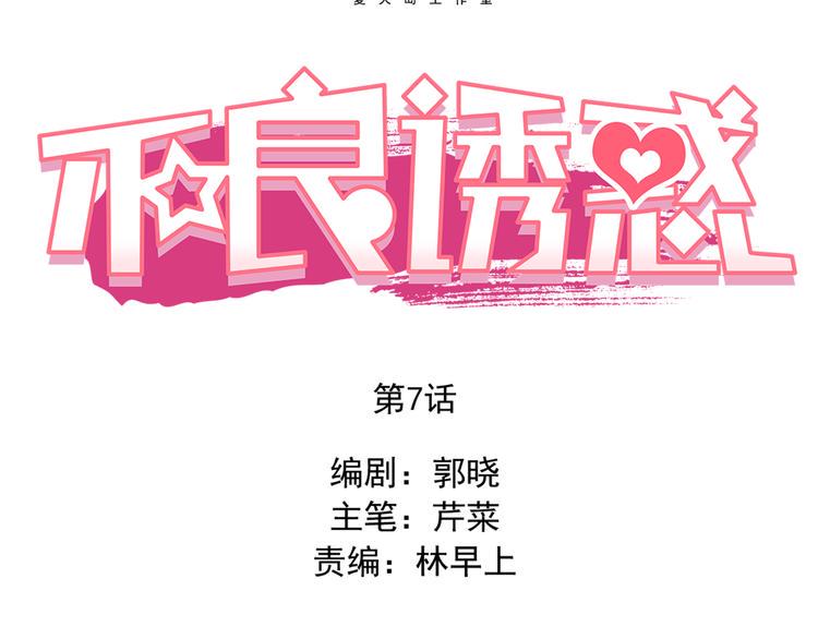 第7话 玩乐队的男生太帅了！7