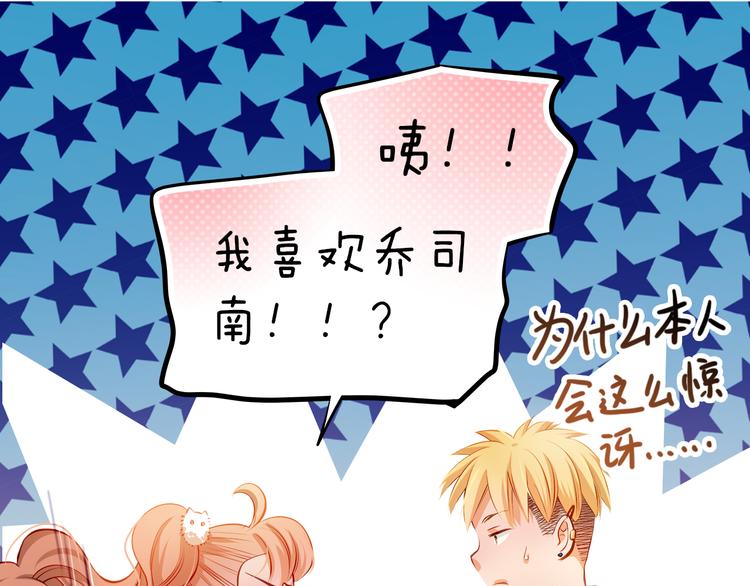 第49话 趁早放弃他62