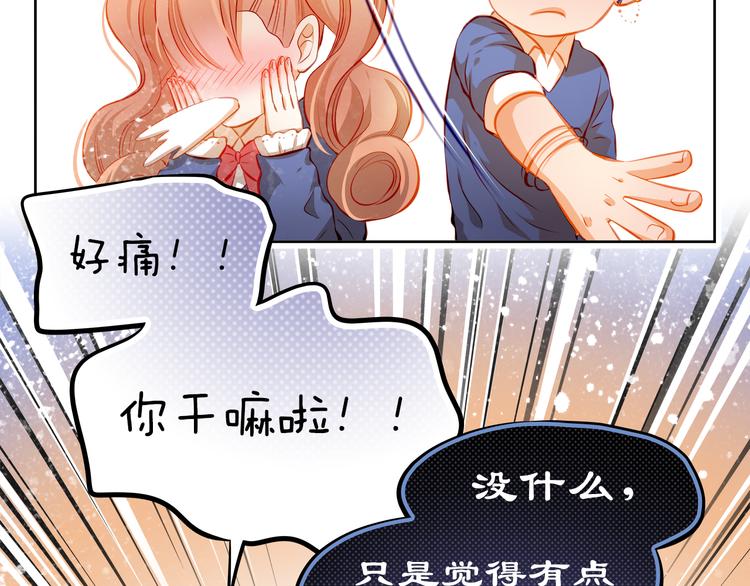 第49话 趁早放弃他77