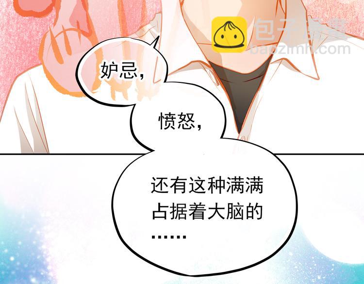 第20话 你有喜欢的人吗69
