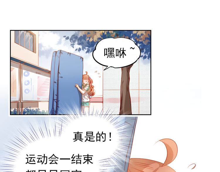 第40话 少女的预谋43