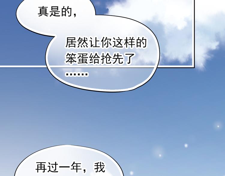 最终话 喜欢你54