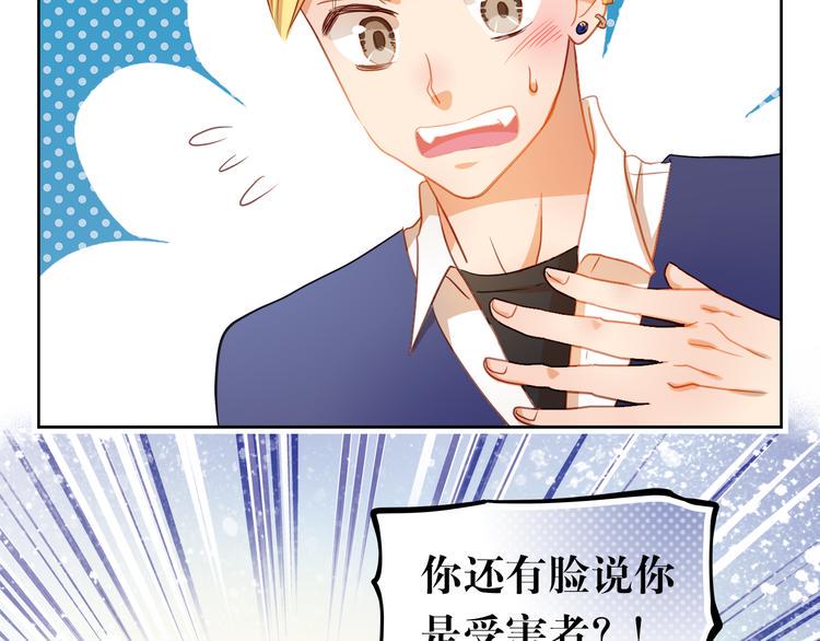 第3话 我才跟不良男没关系！32