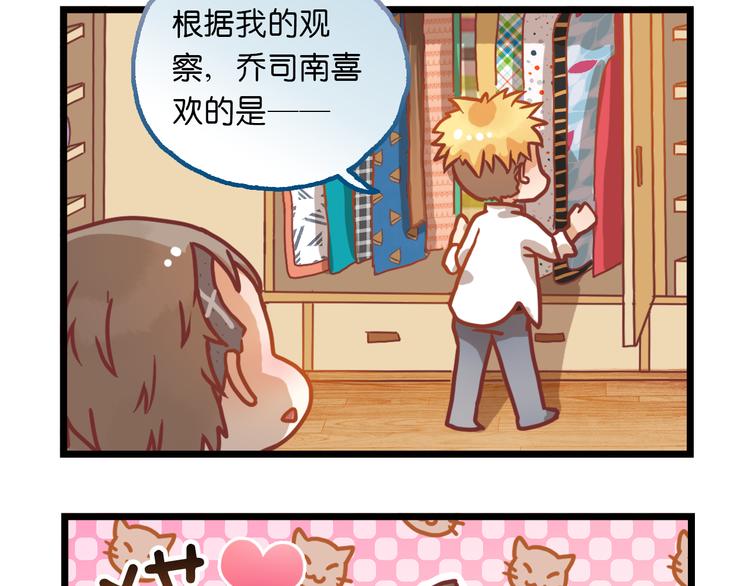 四格小番外7