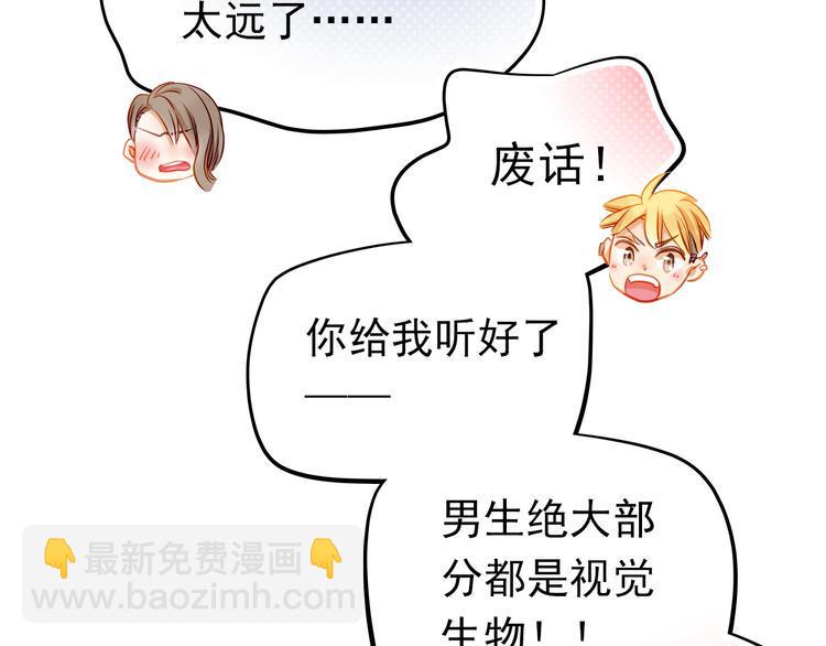 第7话 玩乐队的男生太帅了！4