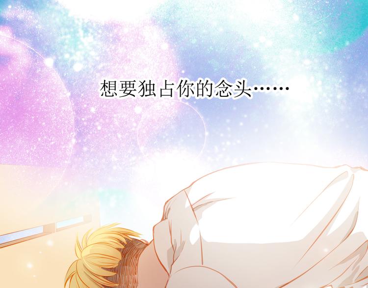 第20话 你有喜欢的人吗70