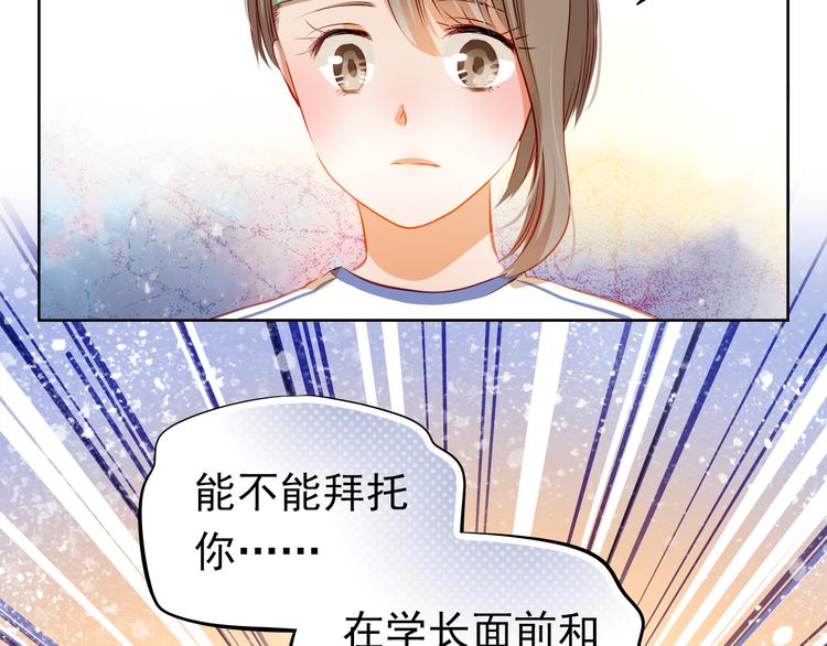 第39话 要为你做点什么52