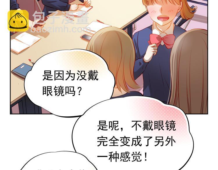 第38话 摘掉眼镜的学长12