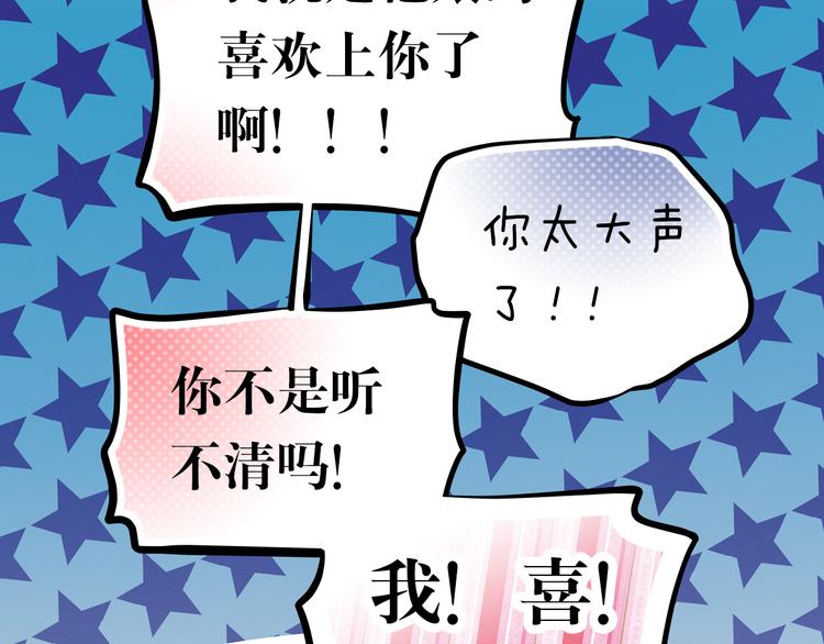 第19话 告白22