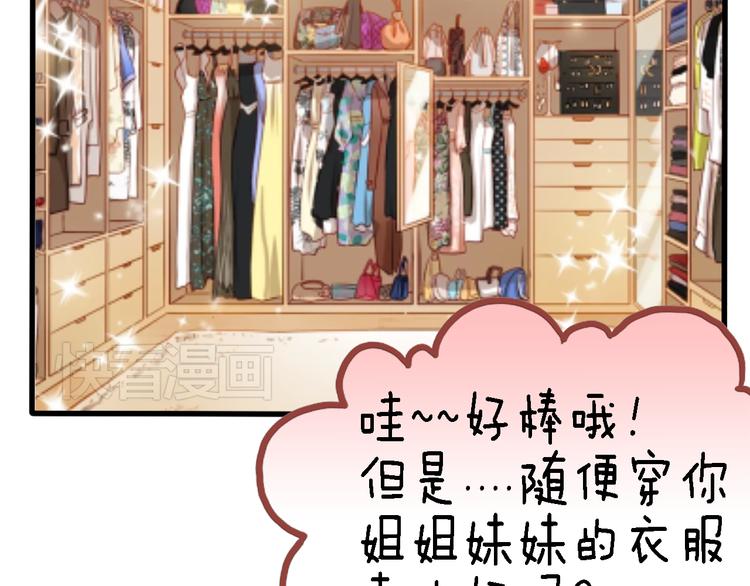 四格番外 原来是这样的不良诱惑！4