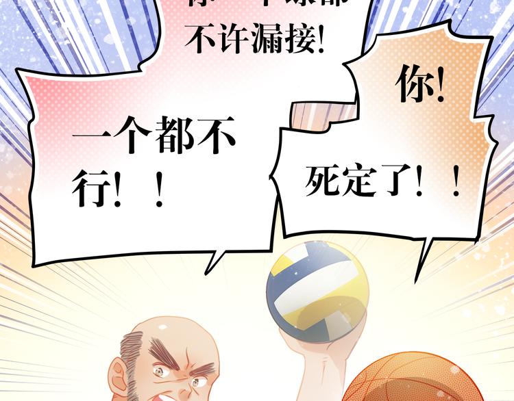 第6话 我要改变形象！9