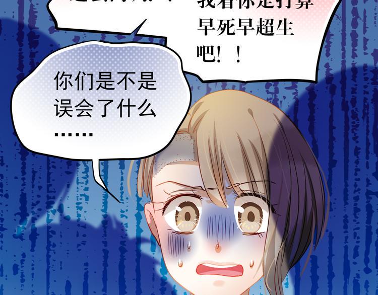第5话 被一群真不良女围堵了！46