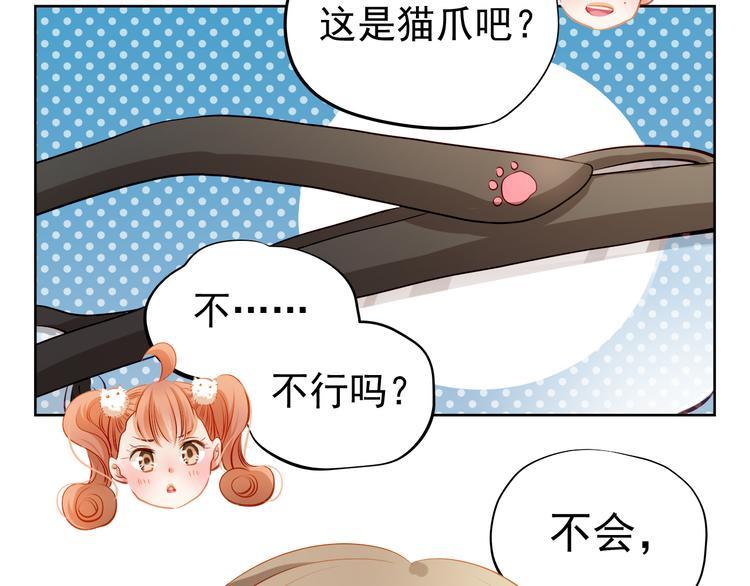 第38话 摘掉眼镜的学长36
