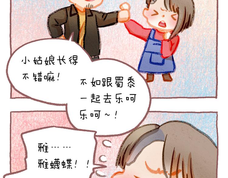 第34话 最后吐真言55
