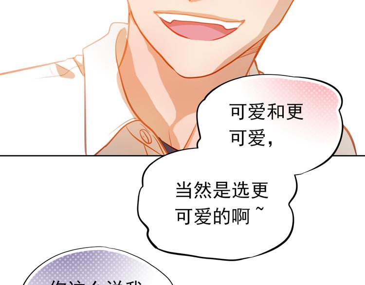 第12话 你明明不是我喜欢的人……32