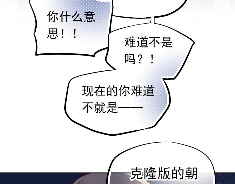 第24话 学长的告白？37