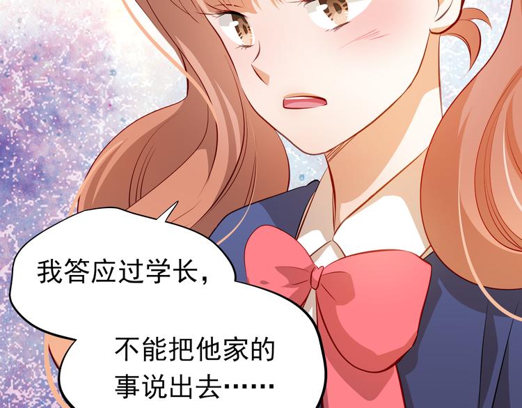 第50话 记过处分45